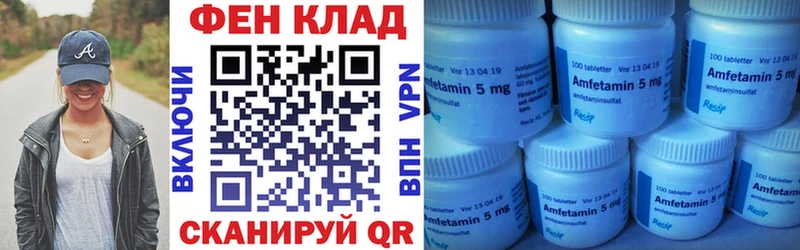 Amphetamine Premium  Видное 