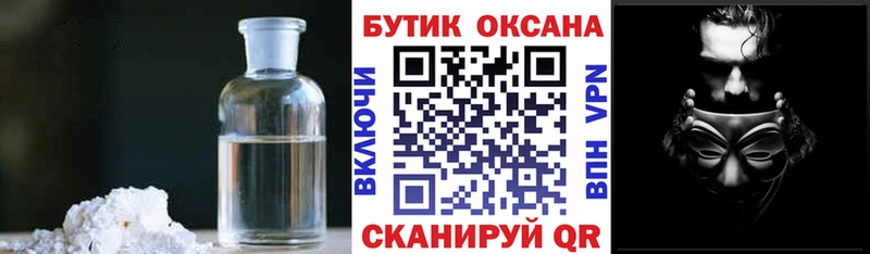 Бутират оксана  хочу наркоту  Видное 