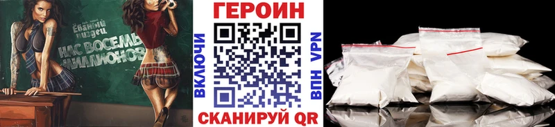 Героин гречка  купить наркотик  Видное 
