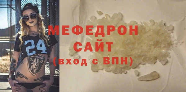 мяу мяу кристалл Верхний Тагил
