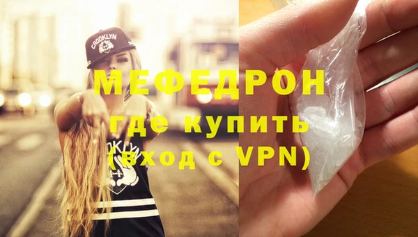 мяу мяу кристалл Верхний Тагил