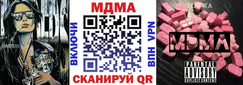 как найти   Видное  MDMA молли 