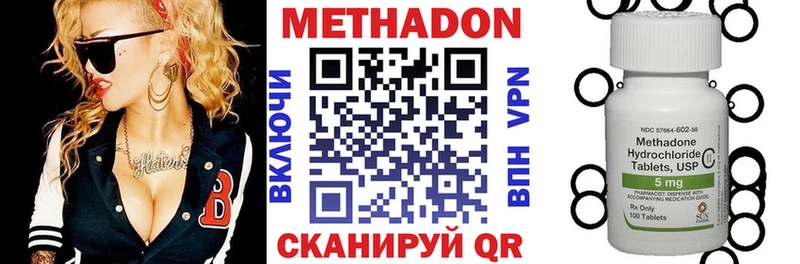закладки  Видное  МЕТАДОН methadone 