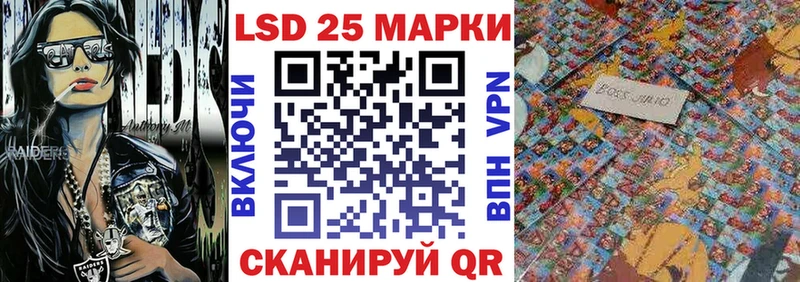 Марки 25I-NBOMe 1,8мг  Видное 